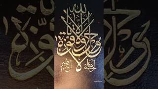 Textured calligraphy with gold leaf deeneislam acrylicpainting texturedart art allah painting [upl. by Bayless]