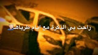 مدري وش اللي في غرامه بلاني😔💔 [upl. by Thissa529]