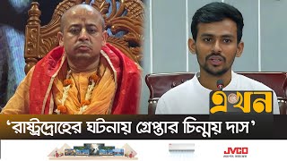 প্রধানমন্ত্রীমন্ত্রীদের এলাকার উন্নয়ন হয় অন্যদের হয় না  Asif Mahmud  Chinmoy Das  Ekhon TV [upl. by Vinaya]