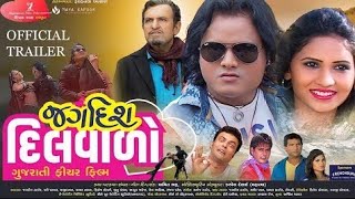 Jagdish ThakorJagdish DilwaloJagdish Thakor New Movieજગદીશ ઠાકોર છેલી મોવી [upl. by Atinuj237]