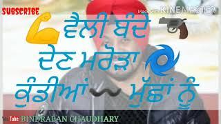 Velly bande den Maroda Kundiya Muchha nu  Lehmber Husainpuri Punjabi songs Whatsapp Status Video [upl. by Rawden158]