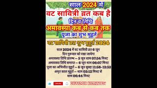 vat Savitri vrat 2024  vatsavitrivrat shorts trending vatsavitripuja viral trend 2024trend [upl. by Haseefan430]