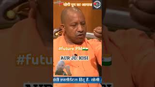 Yogi Adityanath Speech on Muharram yogi adityanath status shorts upcm [upl. by Rustice]