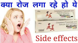 रंग गोरा करने वाली Cream Medisalic Ointment Cream Review Uses and Side effects [upl. by Addia]