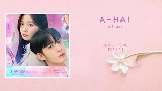 【韓中字】JINHO 진호 KINO 키노  AHA 다른 우리《帳號已刪除  User not found  계정을 삭제하였습니다 OST Part2》 [upl. by Slrahc]