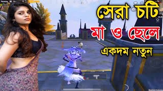 My New Fastest Landing Full Rush Gameplay  জেসিকা শবনম  Jesika Shobnom  PUBG Mobile [upl. by Eiznekcm]