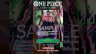 比賽卡組 第三十六回 Green Bonney onepiece optcg decklist [upl. by Slade]