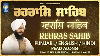 Rehras Sahib Path  Punjabi English Hindi Read Along  Bhai Jaskaran Singh Patiala Wale  Gurbani [upl. by Ttihw]