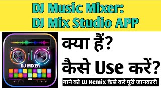 DJ Music Mixer DJ Mix Studio App Kaise Use kare  How To Use DJ Music Mixer DJ Mix Studio App [upl. by Carmon]