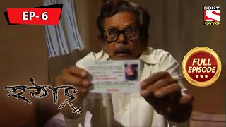 হোটেল  হটাৎ ৩৭ বছর পর  Hotath 37 Bachor Por  Full Episode 6 [upl. by Essenaj]