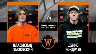 WINTERING BMX BATTLE 2  Владислав Глазовский VS Денис Кондраев [upl. by Meekar600]