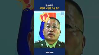 눈알 돌아가는 소리 다 들린다 정청래 청문회 채해병 김계환사령관 [upl. by Scrivings]