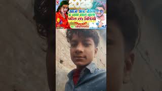 Naya sal me chumma lege gal ne bhojpuri sad song dharmendranirmaliyanewnayasaalsong [upl. by Kcod]