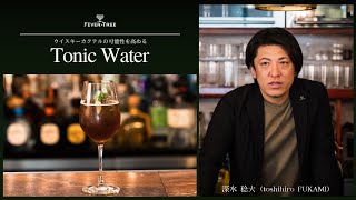 toshihiro FUKAMI（HUGENUMBER EIGHT DISTILLERYFEVERTREE） Celtic Spritz [upl. by Roger912]