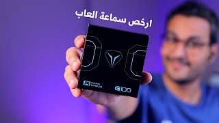 Wavefun G100  ارخص سماعة العاب وايرليس [upl. by Pfeffer]