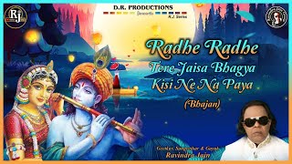 Radhe Radhe Tere Jaisa Bhagya Kisi Ne Na Paya  Ravindra Jains Krishna Bhajan [upl. by Forkey]