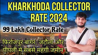 Kharkhoda New Collector Rate 2024  Firozpur banger Pipli amp Jataula Top in List [upl. by Elana586]