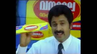 Vanamala Soap Old Nostalgic Malayalam Ad vanamala malayalam ad oldad [upl. by Ecirtram]