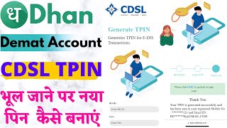 How To Change Reset Dhan CDSL TPIN  Dhan Web [upl. by Ahsaenat508]