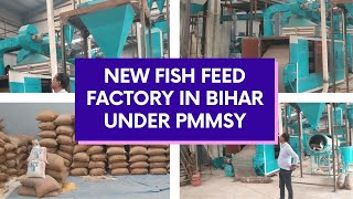 NEW FISH FEED FACTORY IN BIHAR UNDER PMMSY PMMSY FISHFEED [upl. by Marrin]