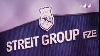 STREIT Group Documentary  Abu Dhabi TV   صناعات في الإمارات [upl. by Meli]