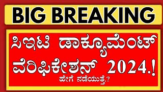 KCE DOCUMENT VERIFICATION 2024KCET DOCUMENTS VERIFICATION 2024 IN KANNADAKCET 2024 KEA [upl. by Laney]