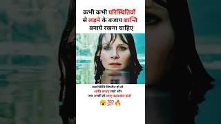 Best motivational video motivationalvideo motivationalsong wpinstitute hollywoodmoviesinhindi [upl. by Ramedlav]