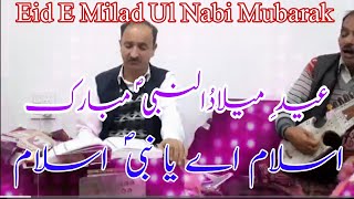 Asalam Aye Nabi Asalam  Asalam Aye Tajdar Asalam  Eid E Milad Mubarak  Singer Gulzar Ahmad Hajam [upl. by Alemrac]