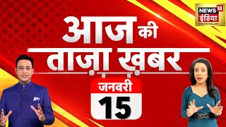 🔴Aaj Ki Taaja Khabar LIVE Boycott Maldives  Arvind Kejriwal  Ram Mandir  Makar Sankranti  War [upl. by Relyuhcs]