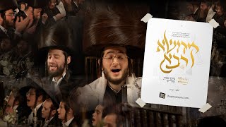 Kiddush  Dovy Meisels Moshe Kraus Yiddish Nachas קידושא רבא  דובי מייזעלס משה קרויס אידיש נחת [upl. by Hendon]