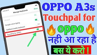 How To Enable Touchpal For Oppo  Touchpal For Oppo a3s [upl. by Brittani]