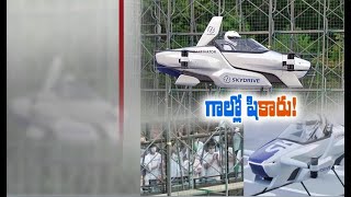 Japan’s SkyDrive ‘Flying Car’ Successfully Carries Out Test Flight  With a Person Aboard [upl. by Richella671]