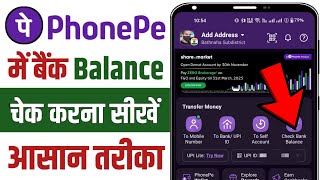 how to check bank balance in phonepe  phonepe se bank balance kaise check kare [upl. by Abagael]