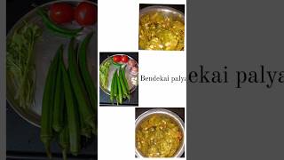 Simple Ladys finger recipe  Bhindi fry  shorts youtube food [upl. by Darcee]