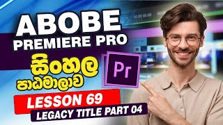 Lesson 69  Adobe Premiere Pro Sinhala Course  Premiere Pro Tutorial Sinhala  Learn Adobe [upl. by Lebam]