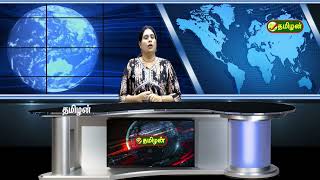 24 112024 Tamilan News தமிழன் செய்திகள் [upl. by Acilejna618]