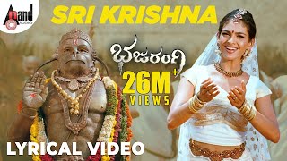 Bajarangi  Sri Krishna  Lyrical Video  Rukmini Vijayakumar  Arjun Janya  Dr V Nagendra Prasad [upl. by Sydel626]