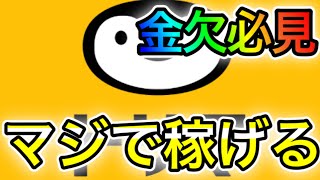 【金欠必見】簡単に稼げる神アプリトリマを紹介します！！iTunesカードやGoogleプレイカードとも交換できます！！【お小遣い稼ぎ】 [upl. by Latta]