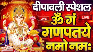 LIVE गणेश मंत्र  Ganesh Mantra ॐ गं गणपतये नमो नमः Om Gan Ganpataye Namo Namah [upl. by Jallier]