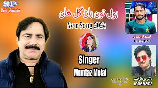 MUMTAZ MOLAI  New Song 2024  Full New Fresh Song 2024 besthindisongs faizaalishahfarooq [upl. by Ros260]