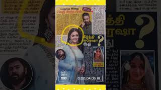 Tamil cinemakku yennathan achi🥴😵😵 tamilcinimanews tamilnewspaper [upl. by Yob718]