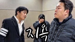 사채꾼 도박꾼 김철수씨 이야기 EP19 [upl. by Edee]