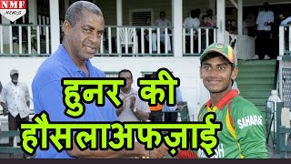 अंग्रेजों के छक्के छुड़ाने वाले इस Young cricketer को Bangladeshi PM ने Gift किया New home [upl. by Ninehc]