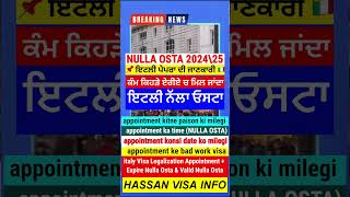 ALL ITALIAN NEWS IN PUNJABI🇵🇰🇮🇳🇧🇩NULLA OSTAIMMIGARTION 2023\24SEASONAL WORK VISA ਇਤਾਲਵੀ ਖ਼ਬਰਾਂ🔴 [upl. by Alonzo]