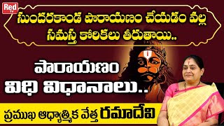 సుందరకాండ పారాయణం  Astrologer Ramadevi About Importance Of Sundarakanda  RedTV Bhakthi [upl. by Erdreid]