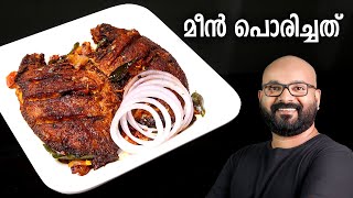 മീൻ പൊരിച്ചത് വറുത്തത്  Fish Fry Recipe  Kerala Style Malayalam Recipe [upl. by Corene]