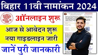 bihar board inter admission 2024 online apply  bihar board 11th admission 2024 आज से शुरू [upl. by Nnylyma]