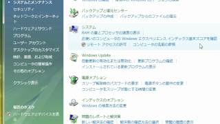 エラー報告をオフにする 「Windows Vista高速化解説」 [upl. by Haven429]