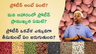 Dr Khadar Vali on Protein and Its Importance  ప్రోటీన్  Part 5  Biophilians Kitchen [upl. by Heisser]