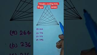 🔴Counting figures tricks  How to find triangle numbers 🔥Reasoning best tricks [upl. by Anneh10]